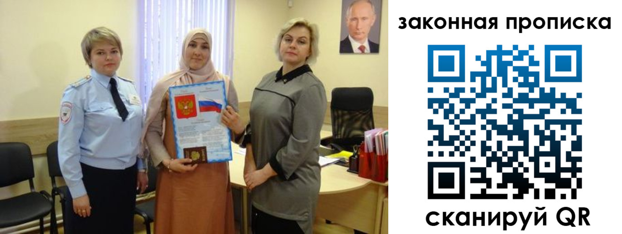 временная регистрация законно в Симферополе