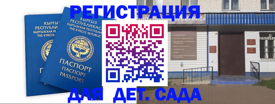 прописка иностранных граждан в Симферополе