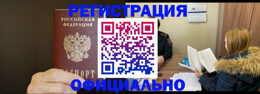 миграционный учет в Симферополе