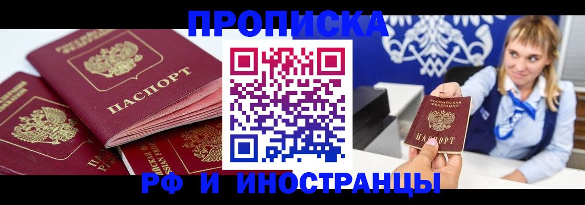 пропишу в квартире в Симферополе