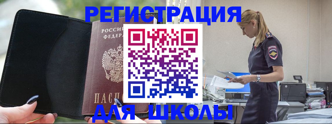 прописка в квартире в Симферополе