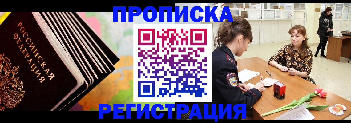 найти адрес прописки в Симферополе