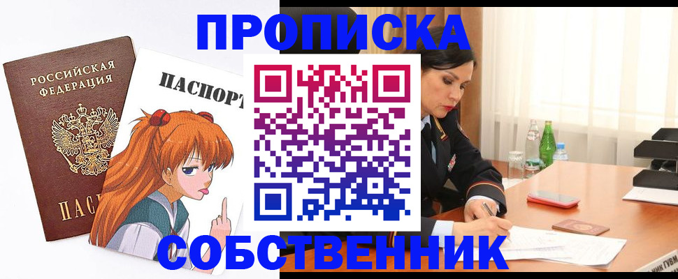 временная регистрация адрес в Симферополе