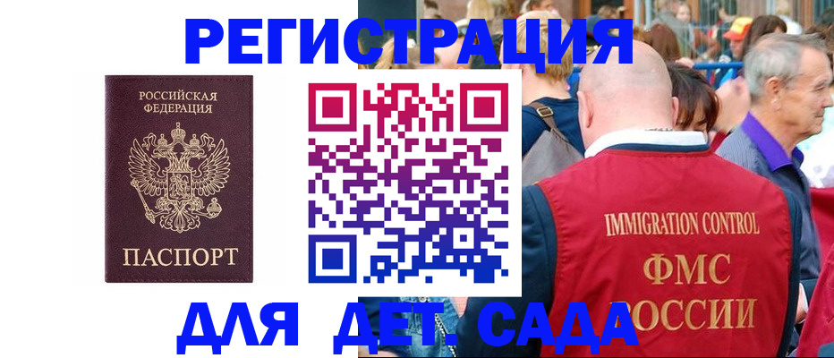 прописка в Симферополе