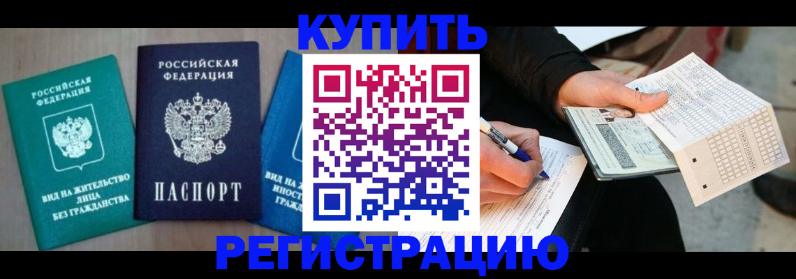 прописка для школы в Симферополе