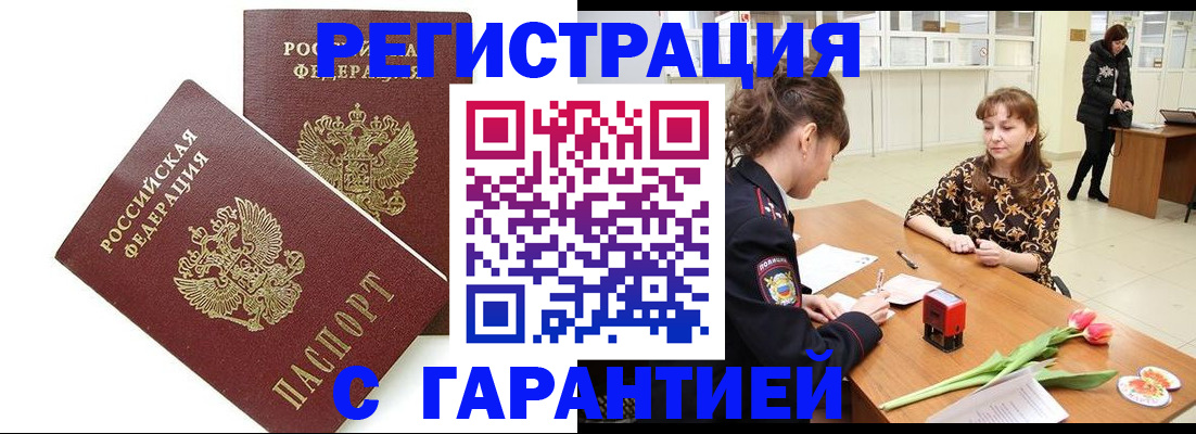 временная регистрация госуслуги в Симферополе