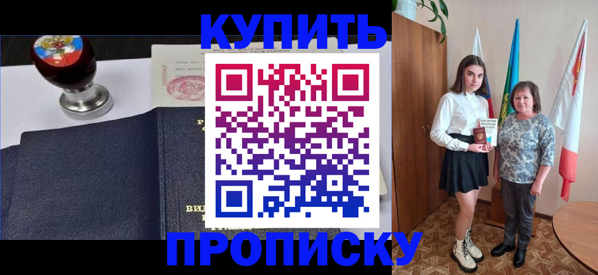 найти адрес прописки в Симферополе