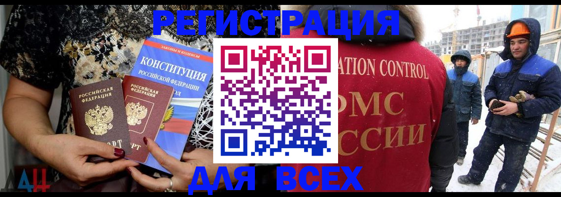 временная регистрация в Симферополе